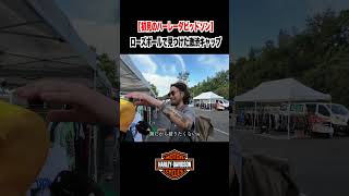 潮吹きダビッドソン　#shorts