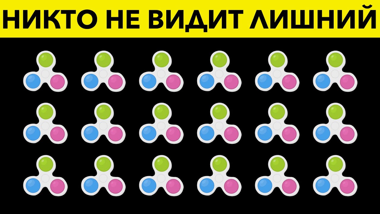 Насколько Крутое у Тебя Внимание? Видео тест на зрение