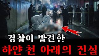 Download lagu 금천공단: 기숙사로 돌아가던 여성의 시신 발견… mp3