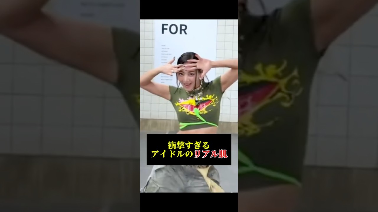 やばすぎる...衝撃を受けたKPOP界のリアル肌 #kpop #twice #meow #izna