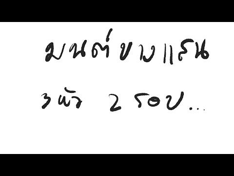 คลิกเพื่อดูคลิปวิดีโอ