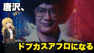 映画「ミステリー・アリーナ 」ネタバレ感想