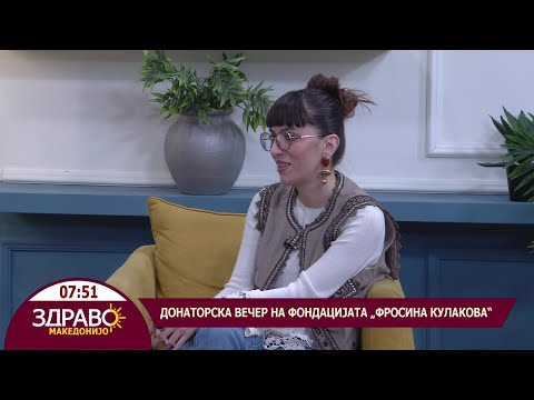 Здраво Македонијо - 29.01.2026 - Росица Кулакова