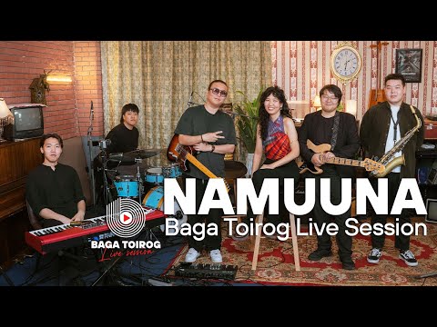 Namuuna | Baga Toirog Live Session