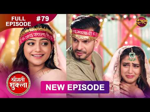 Shrimati Shukla | Full Episode 79 | 09 Feb 2026 | Full HD #Newepisode | Dangal TV