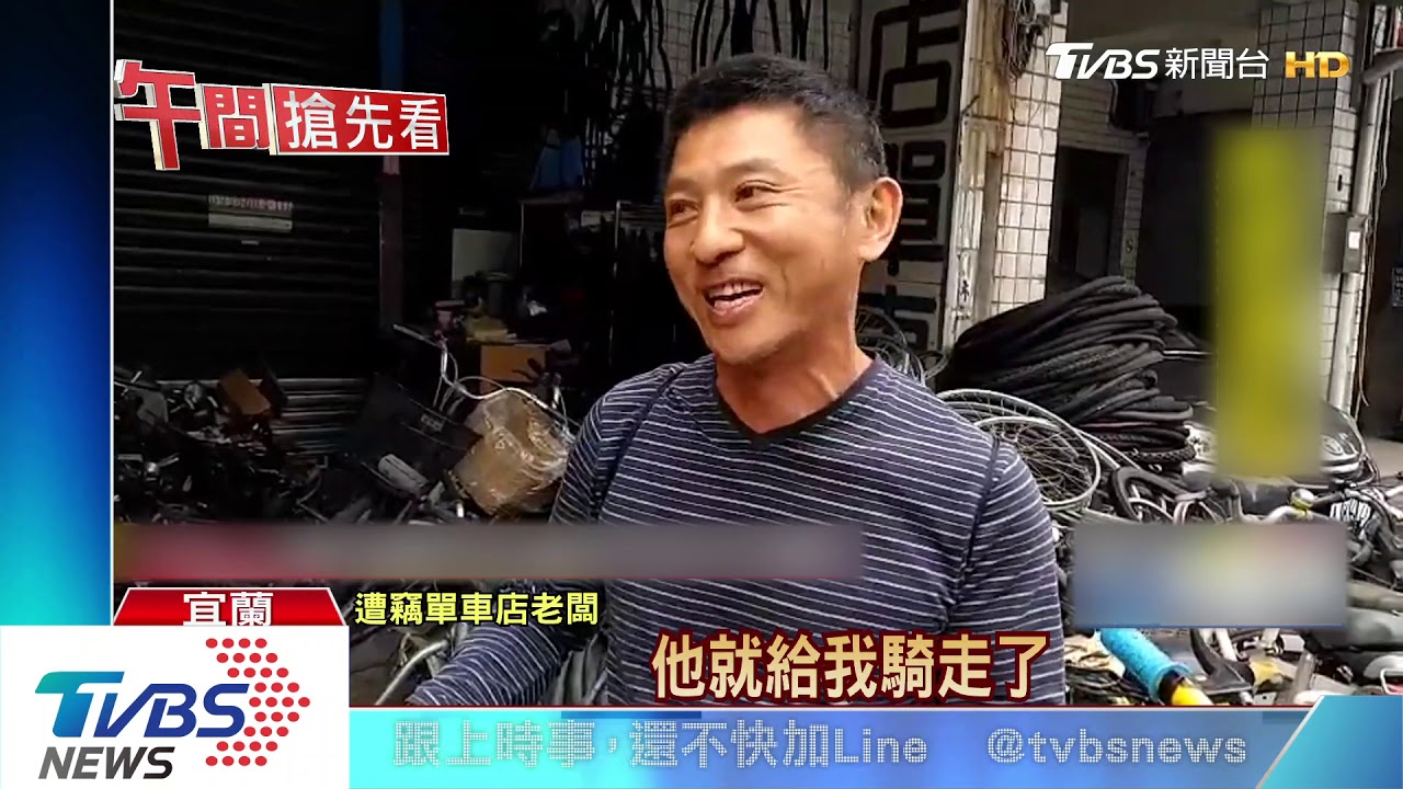 他怎騎小車!趁老闆不注意 偷兒童單車
