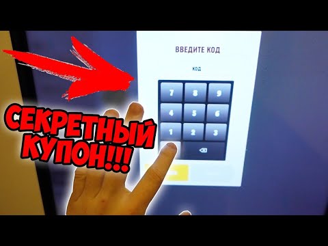 КАССИР В ШОКЕ!!! СЕКРЕТНЫЙ КУПОН БУРГЕР КИНГ. Лайфхак как бесплатно поесть в Burger King. Mad Nick
