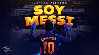 كلمات اغنية انا ميسي محمد الشحي