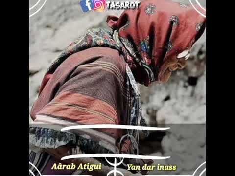 أعراب اتكي يان دار إيناس إسقسا كيس اتنت أور إفالي😘❤