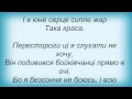 Слова песни Оксана Білозір - Чарівна Бойківчанка 