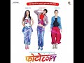 Photocopy Marathi Full Movie First Time Youtube Full HD 1080p