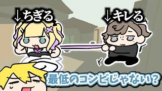 最低のコンビ？【叶/にじさんじ/手描き切り抜き/胡桃のあ/猫汰つな/エクスアルビオ/弦月藤士郎/#V最協A2】