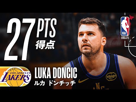 【前半大暴れ🤯】ルカ・ドンチッチが前半18分で23得点&7アシスト🔥
