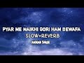 Slow reverb Pyar Mein Naikhi Gori Hum Bewafa |song Pawan Singh | Ziddi Aashiq |#lofi#officialrahul