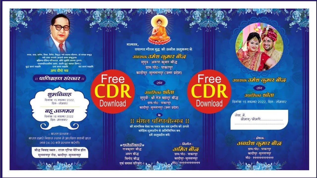 Ambedkar Shaadi Card design // Ambedkar marriage invitation design  // Cdr download // Atri graphic