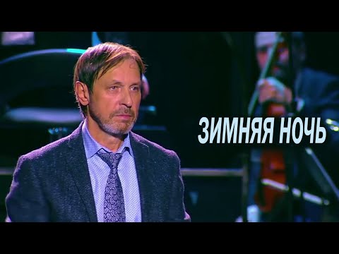 Николай Носков - Зимняя ночь (Б.Пастернак) HD720p