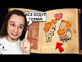 ВСЁ ЧТО Я ВЫБЕРУ РЕАЛЬНО ПРОИСХОДИТ!! (StoryTeller)