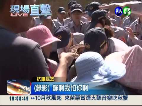 殯葬園區滾出去! 地主激烈抗爭