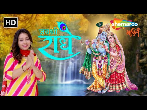 Asmita jain Jai Radhe