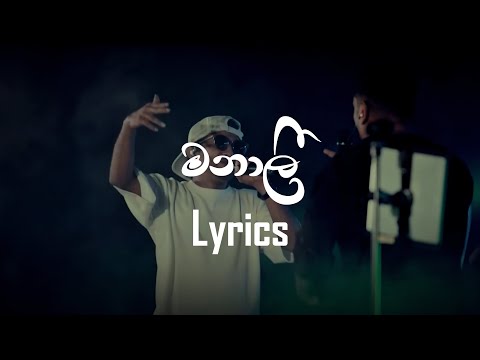 Manali (මනාලී) - Yuki Navaratne & Ravi Jay | Lyrics Video