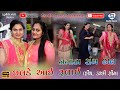 HINCH TITODA Chalde Aai Rulai Nagada Sang Dhol Baje Priti Dhakecha Nilesh Zala Ranavav