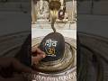 ️Shiv Om Shambhu शिव भक्ति से भरपूर भजन Mahadev Viral Trending