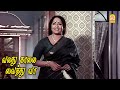 பழச என்னைக்கும் மறக்க கூடாது ங்க Valadhu Kaa