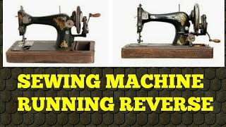 सिलाई मशीन मे कपडा़ पीछे की ओर चलता है ओर मशीन उल्टी चलती है ?Sewing machine running reverse