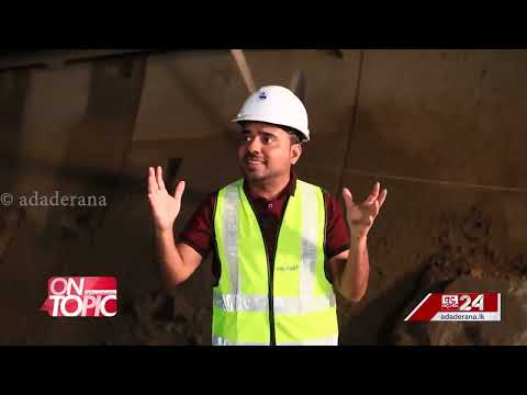 MWSIP උතුරට වතුර ගෙනියන්න දකුණු ආසියාවේ හදන දිගම වාරි උමං මාර්ගය