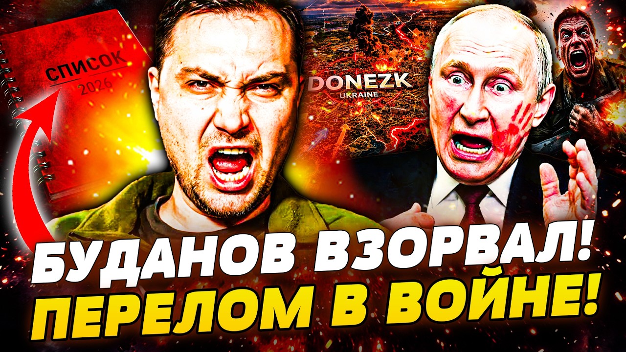 🔴СРОЧНО! ВОТ ЧТО НАШЛИ У БУДАНОВА! С ДОНБАССОМ ВСЕ РЕШЕНО! ФИНАЛЬНЫЙ УДАР ПО 