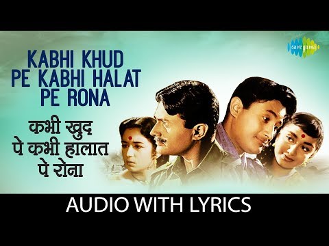 Kabhi Khud Pe Kabhi Halat Pe Rona with lyrics | कभी खुद पे कभी हालात पे  | Mohammed Rafi | Hum Dono
