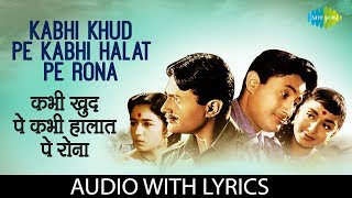 Kabhi Khud Pe Kabhi Halat Pe Rona with lyrics  क