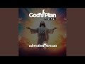 GOD S PLAN FOR ME