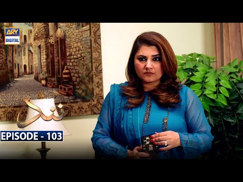 Nand Episode 103 | 27th January 2021 | (English Subtitles) | ARY Digital Drama