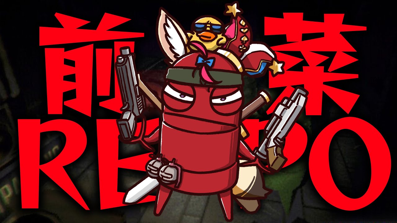 【R.E.P.O.】コラボの前のREPOだよ！！！！調整REPO！！！！【尾丸ポルカ/ホロライブ】