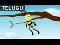రామచిలక ఇళ్ళెక్కడ Rama Chilakka Illekada Balaanandam Telugu Nursery 