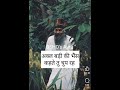 Which Is Greater Intellect Or A Buffalo Osho S Grandfather Asks Him
