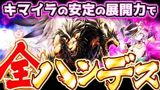 【遊戯王マスターデュエル】大晦日の大掃除デッキ！キマイラ全ハンデス【ゆっくり解説】【Yu-Gi-Oh! Master Duel】