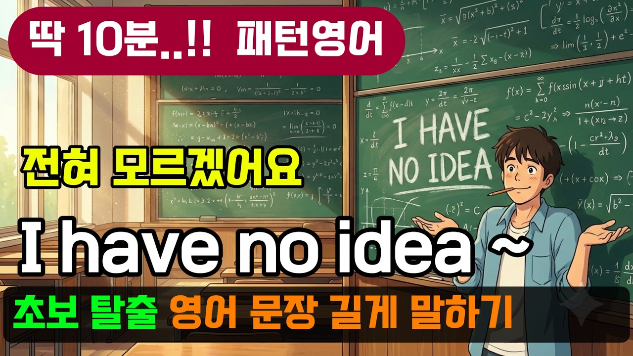 I have no idea 대표이미지