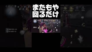 もう笑うしかないよw #第五人格 #identityv #ゲーム実況 #切り抜き #チェイス #shorts