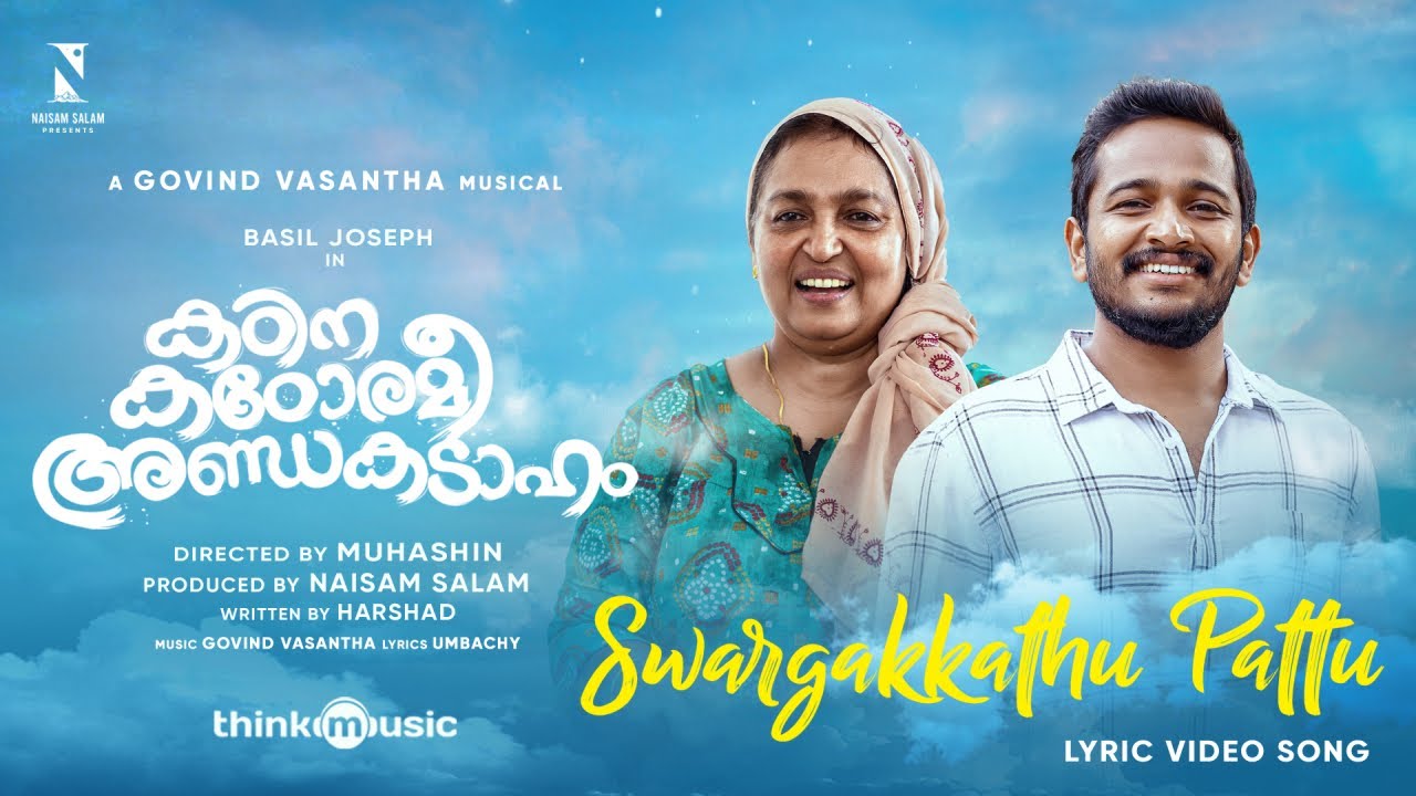 Swargakkathu Pattu Lyrics  | Kadina Kadoramee Andakadaham | Basil Joseph, Johny Antony | Govind Vasantha | Govind Vasantha
