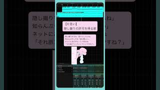 【片思い】隠し撮りの許可を得る歌 feat.初音ミク #Shorts #kawaii