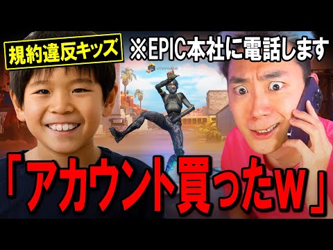 学校教育教員養成課程 キッズの「高級アカウント」を消したら号泣したｗｗｗ【フォートナイト】