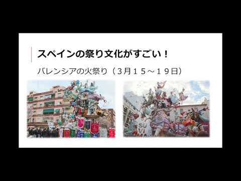 【山口大学HCD2020／国際総合科学部】派遣留学報告（スペイン）