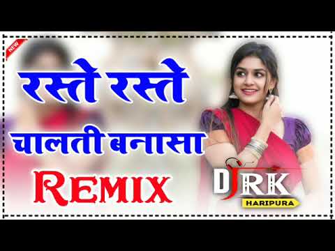 Raste Raste Chalti Bnna Sa 3D Brazil !! Rajasthani Top Dj Remix Song By Rk Haripura
