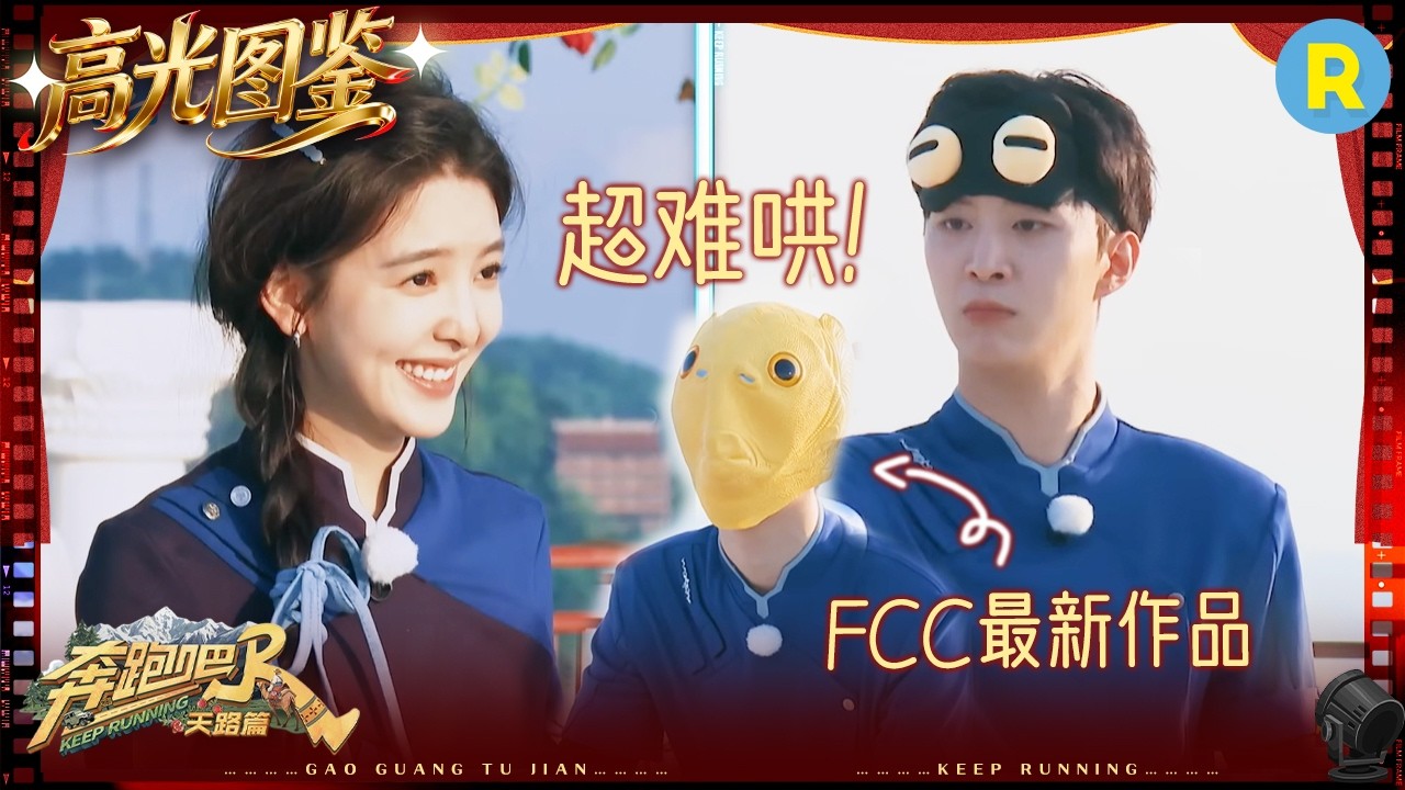 白鹿宋雨琦姐妹花“反目”？ 范丞丞说自己比白敬亭还“难哄” 陈哲远让张真源“退出”时代少年团 #奔?