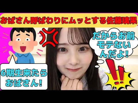 [Sato Rika] Sato Rika gets annoyed when an insensitive otaku calls her \an old lady if a 6th gene...