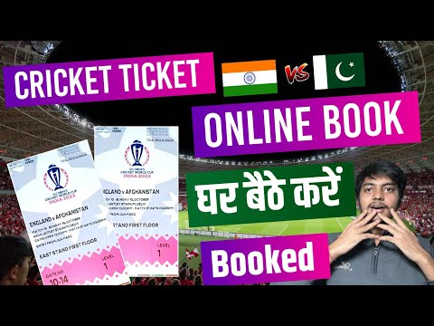 😍 icc world cup ticket booking 2023 | cricket ticket kaise book karen | world cup ticket book online