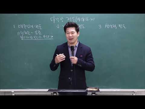 [연1-1] 전도학 1강 - 류치영 교수