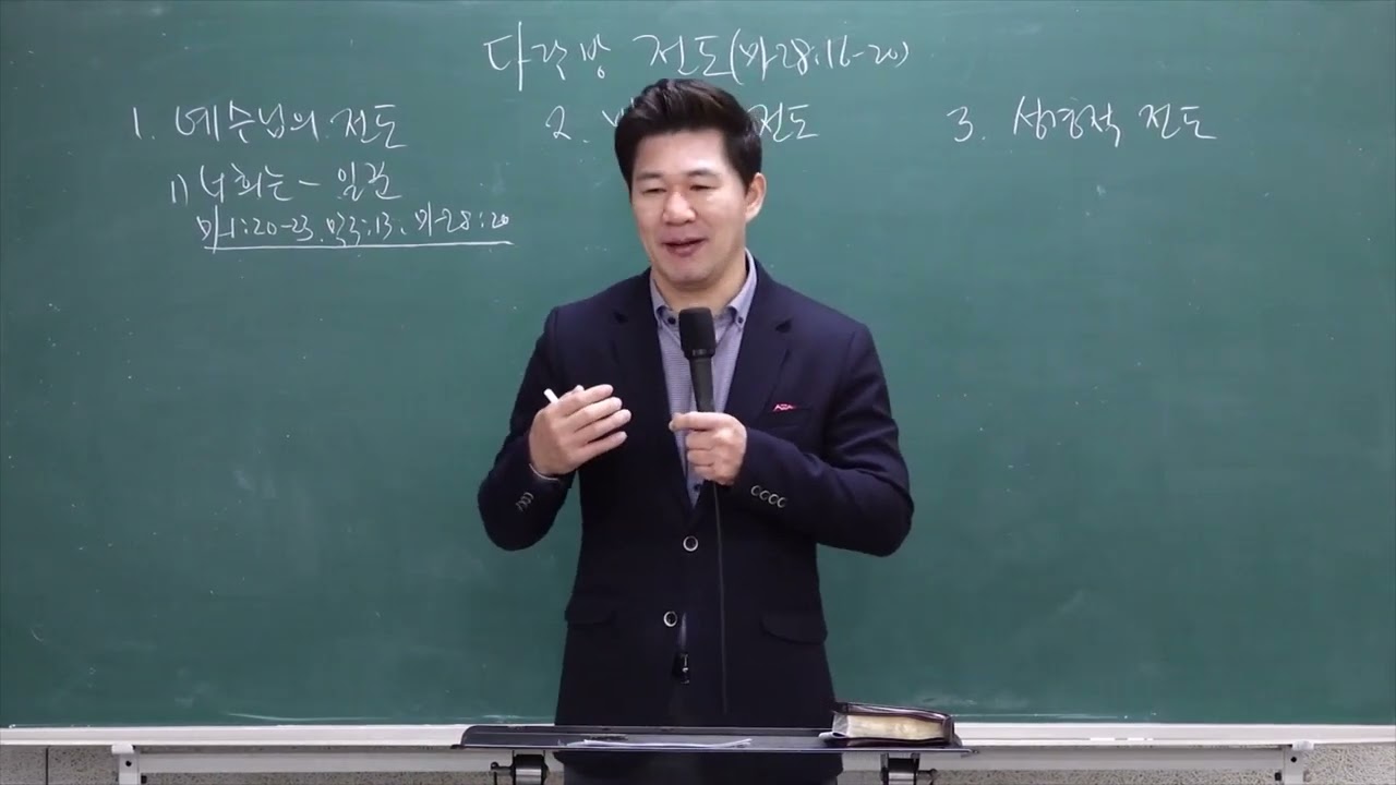 [연1-1] 전도학 1강 - 류치영 교수